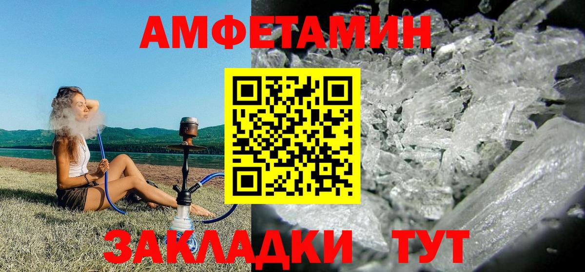 Амфетамин 98% Екатеринбург
