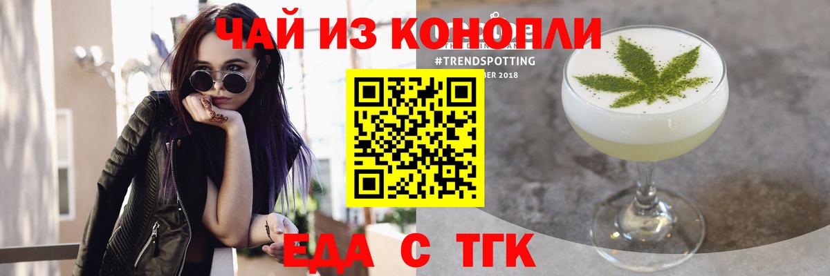 Екатеринбург  Еда ТГК марихуана  Вход с VPN 