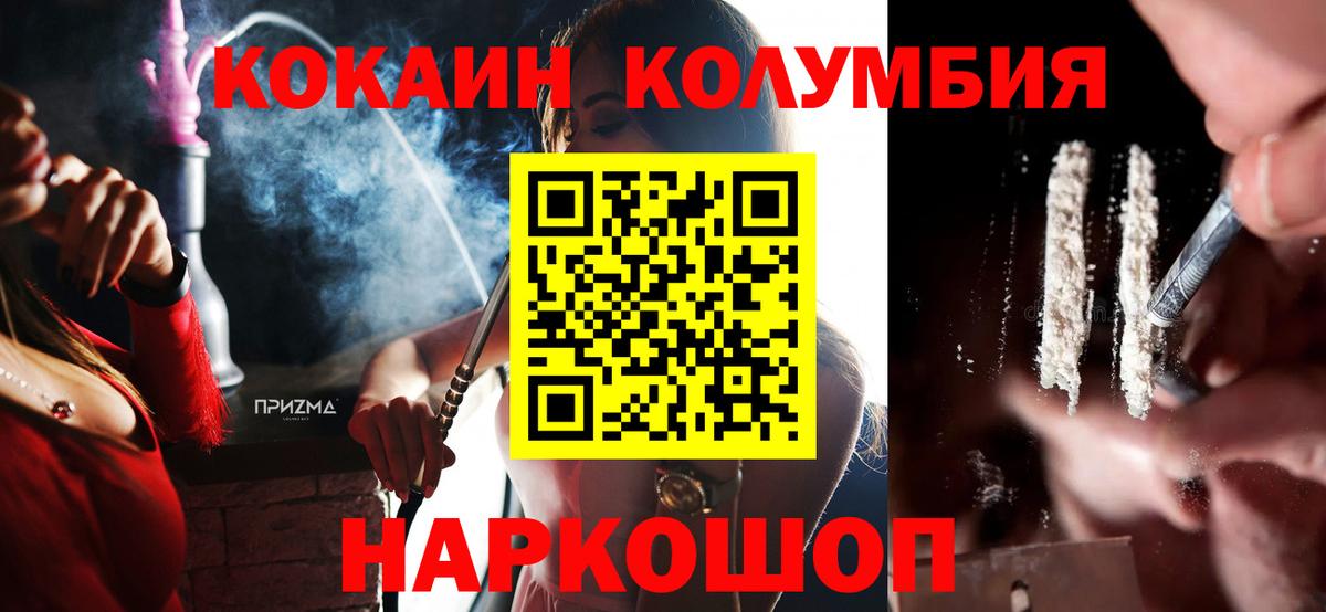 COCAIN Колумбийский Екатеринбург