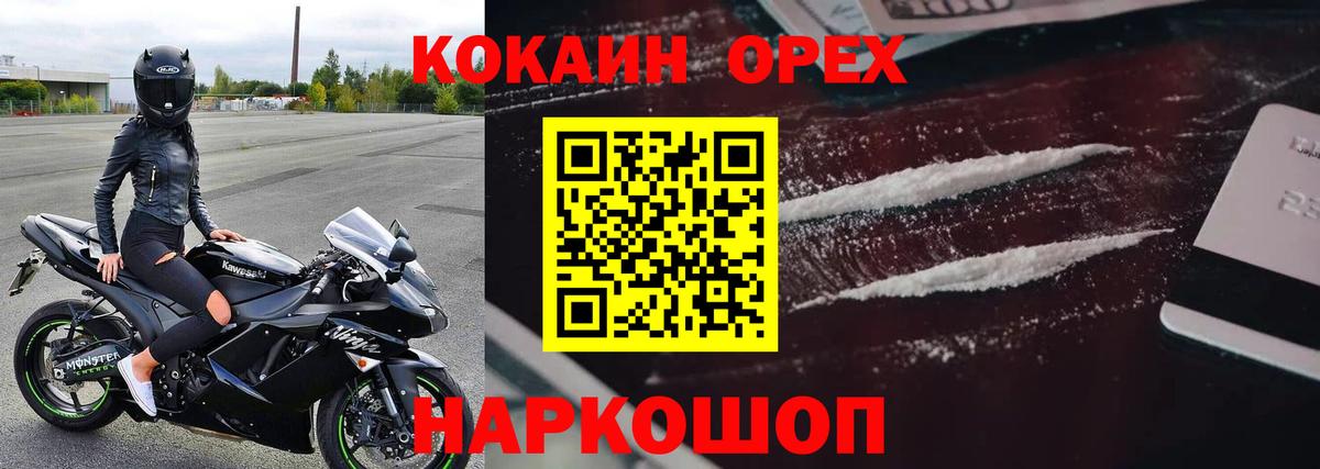 КОКАИН Боливия  где можно купить   Екатеринбург  Кокаин 99%  Вход с VPN 