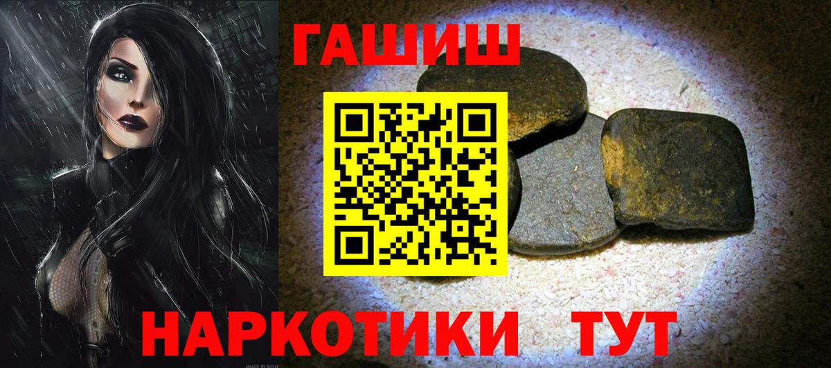 Екатеринбург  ГАШИШ VHQ  Гашиш  Вход с VPN 