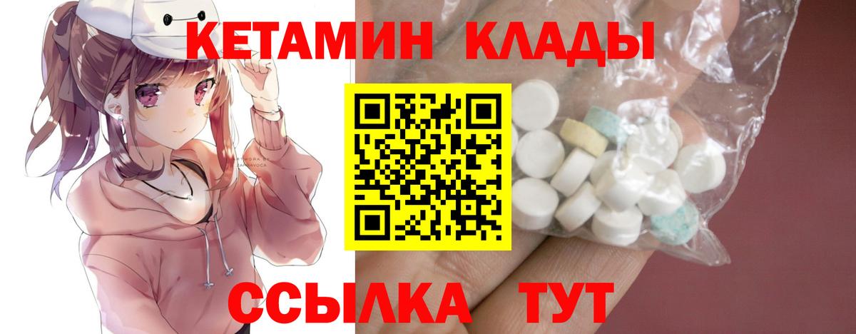КЕТАМИН VHQ  Кетамин ketamine  Вход с VPN  Екатеринбург 
