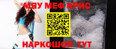мяу мяу кристалл Кунгур
