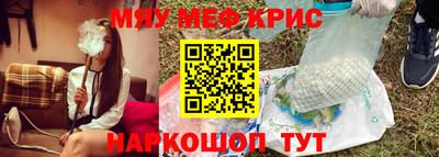 мяу мяу кристалл Кунгур