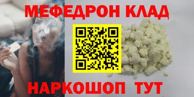меф Ливны
