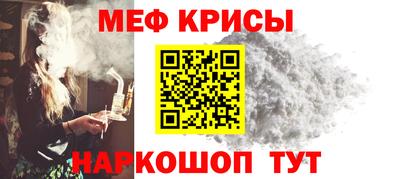 мяу мяу кристалл Кунгур