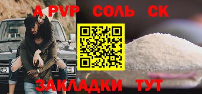 соль ск Кулебаки