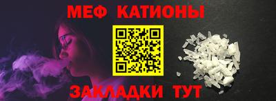 мяу мяу кристалл Кунгур