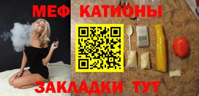 мяу мяу кристалл Кунгур