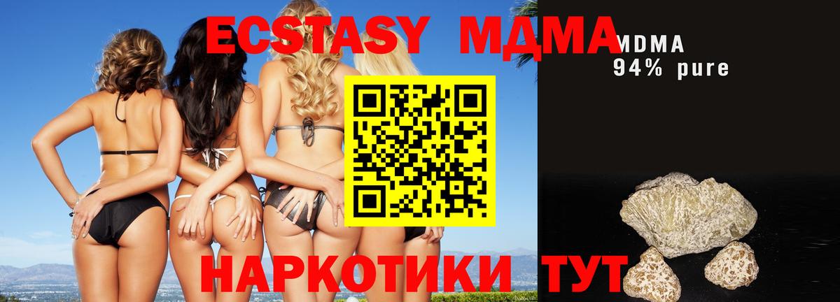 MDMA кристаллы Екатеринбург