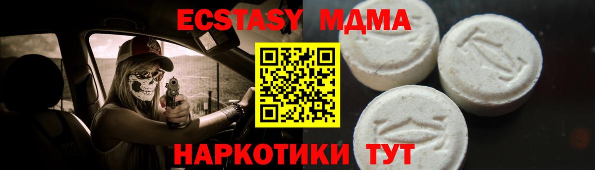 MDMA Molly  МДМА crystal  Екатеринбург  MDMA  Вход с VPN 