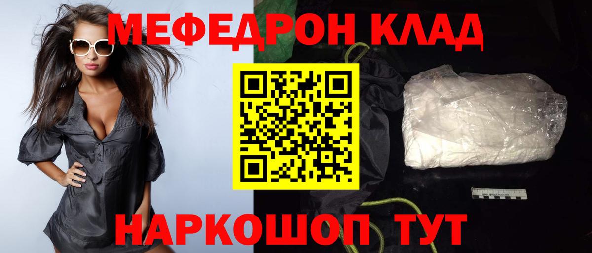 Мефедрон  Мефедрон VHQ  Екатеринбург  Вход с VPN  МЯУ-МЯУ мяу мяу 