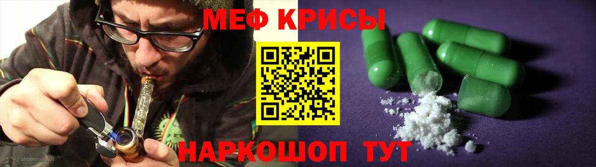 Меф кристаллы Екатеринбург
