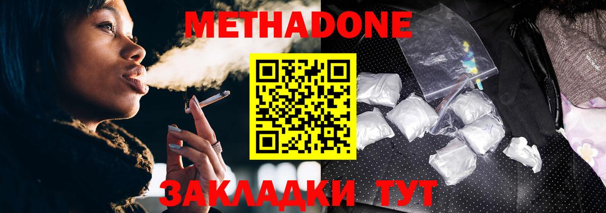 МЕТАДОН кристалл Екатеринбург