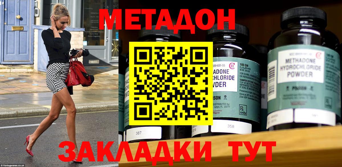 дарк нет клад  МЕТАДОН кристалл  Вход с VPN  Екатеринбург  кракен как войти 