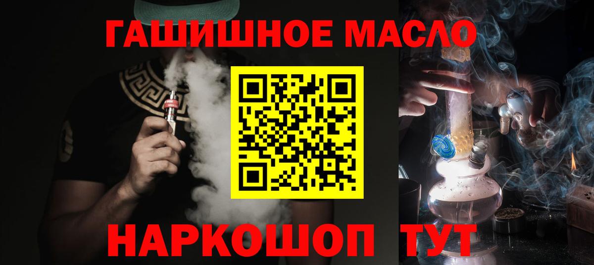 ТГК Wax  ТГК THC oil  Екатеринбург  Вход с VPN 